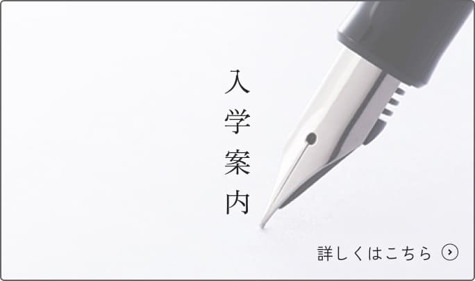 Admission Guide